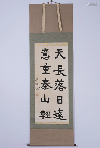 A CHINESE CALLIGRAPHY HANGING SCROLL