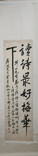 A CHINESE CALLIGRAPHY