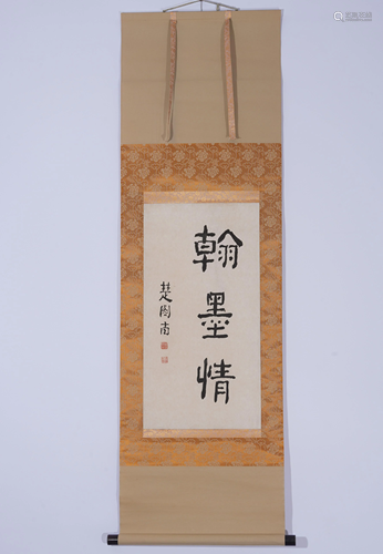 A CHINESE CALLIGRAPHY HANGING SCROLL