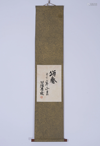 A CHINESE CALLIGRAPHY HANGING SCROLL