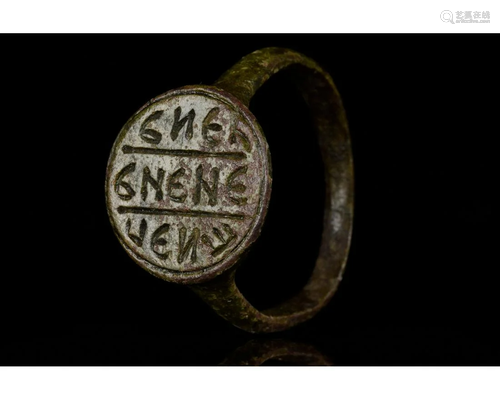 BYZANTINE PERIOD BRONZE RING WITH SCRIPT