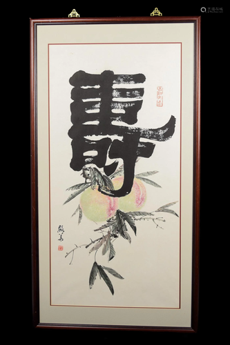 [Chinese] A Water Colour Peach Painting with