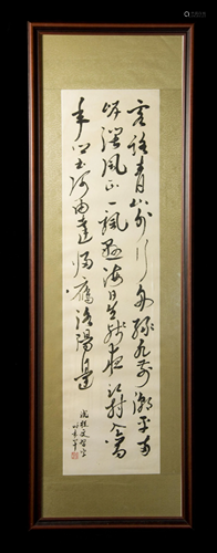 Chinese Calligraphy by Shen Congwen