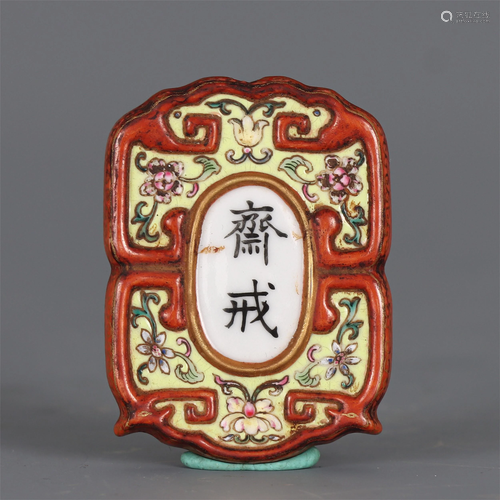 A CHINESE FAMILLE ROSE PAINTED GOLD FASTING TABLET