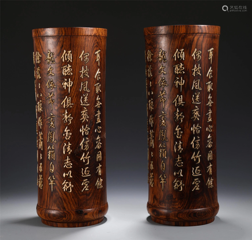 TWO CHINESE INSCRIBED HUANGHUALI WOOD BRUSH POT