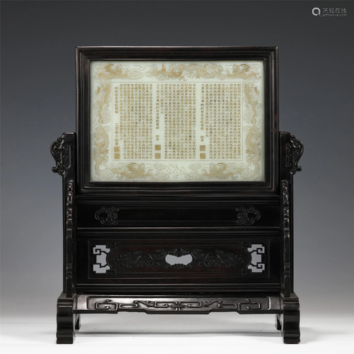 A CHINESE INLAID JADE ZITAN WOOD TABLE SCREEN