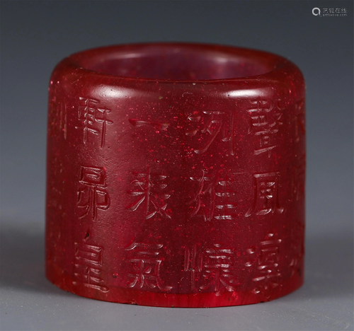 A CHINESE INSCRIBED PEKING GLASS ARCHER RING