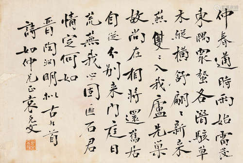 袁克文（1890～1931） “陶渊明诗”书法册页