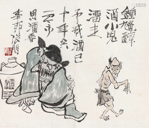 张朋（1918～2009） 锺馗醉酒 镜心 纸本