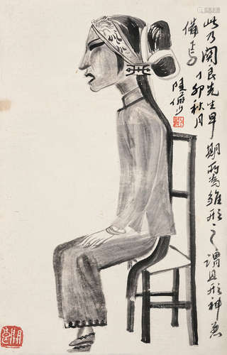 关良（1900～1986） 小脚老太图 陆俨少题跋 立轴 纸本