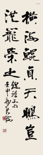 张 海（b.1941） 书法条幅 纸本水墨 立轴
