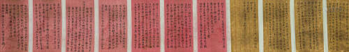 林则徐（1785-1850） 信札 纸本水墨 横幅