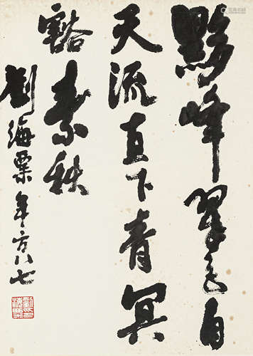 刘海粟（1896-1994） 书法 纸本水墨 镜心