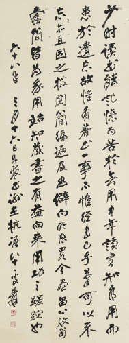 张大千（1899-1983） 书法中堂 纸本水墨 立轴