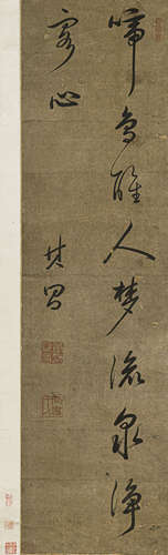 董其昌（1555-1636） 书法 纸本水墨 立轴