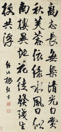杨佐才（1878-1942） 书法中堂 纸本水墨 立轴