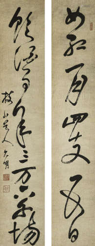 祝枝山（1461-1527） 书法对联 纸本水墨 立轴