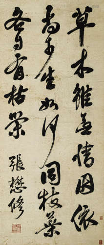 张懋修（1555-1634） 书法 纸本水墨 立轴
