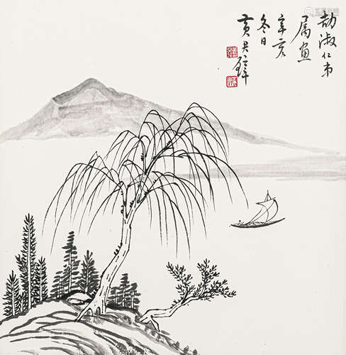 黄君璧（1898-1991） 扬帆图 纸本水墨 镜心