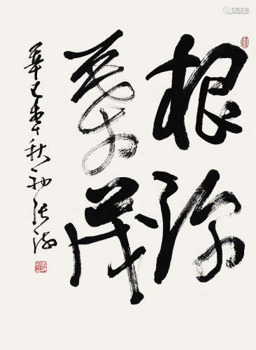 张 海（b.1941） 书法 纸本水墨 立轴