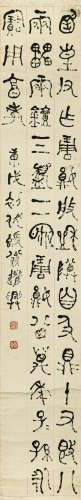 何绍基（1799-1873） 书法 纸本水墨 立轴