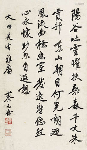 蔡元培（1868-1940） 书法 纸本水墨 立轴