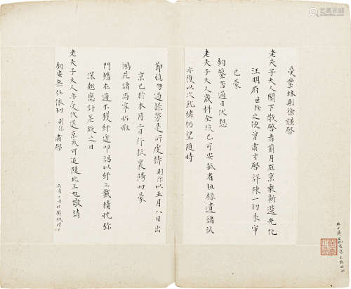 林则徐（1785-1850） 信札 纸本水墨 镜心