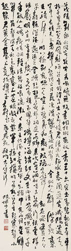 陆俨少（1909-1993） 书法 纸本水墨 立轴