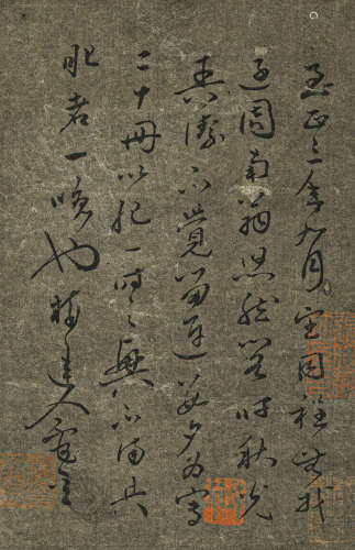 吴 镇（1280-1354） 书法 纸本水墨 立轴