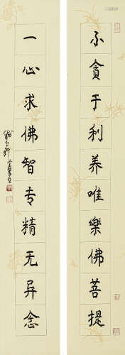 陈佩秋（1922-2020） 书法对联 纸本水墨 镜心
