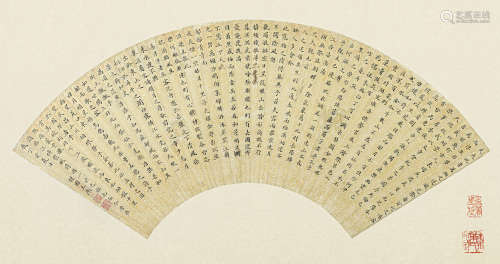 王 杰（1725-1805） 书法扇面 纸本水墨 镜心
