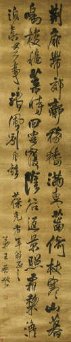 王无咎（1024-1069） 书法中堂 纸本水墨 立轴