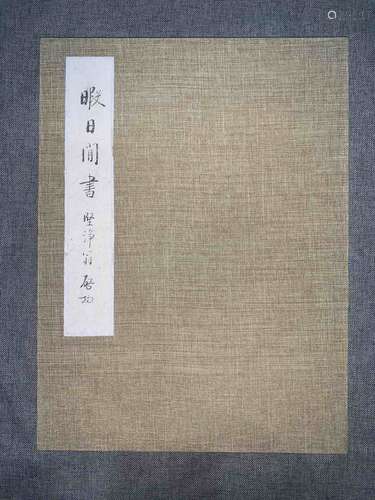 Chinese Painting Album Attribute to Qigong