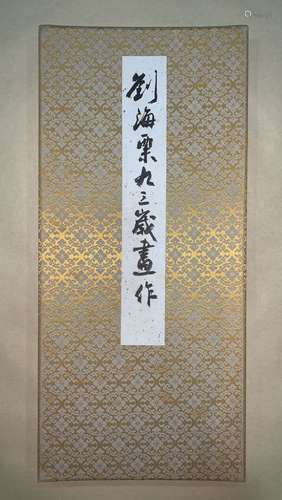 Chinese Painting Album Attribute to Liu Haisu