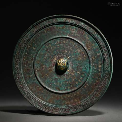 MIRROR INLAID WITH GOLD AND SILVER INSCRIPTIONS, WARRING STA...