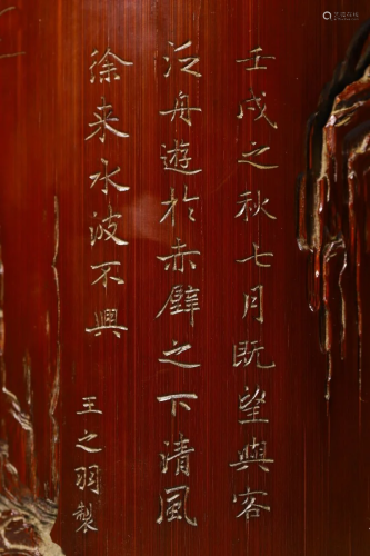 Chinese. A Bamboo Poem Brush Pot