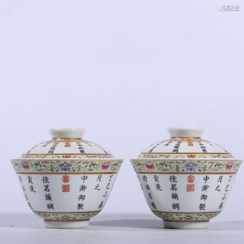 A pair of bowls covered with pastel poetry in Jiaqing of Qin...