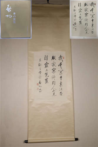 A CHINESE HANGING SCROLL CALLIGRAPHY WORK