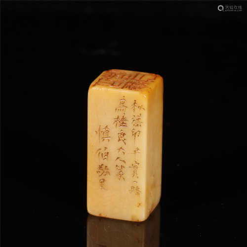A TIANHUANG SONE SEAL