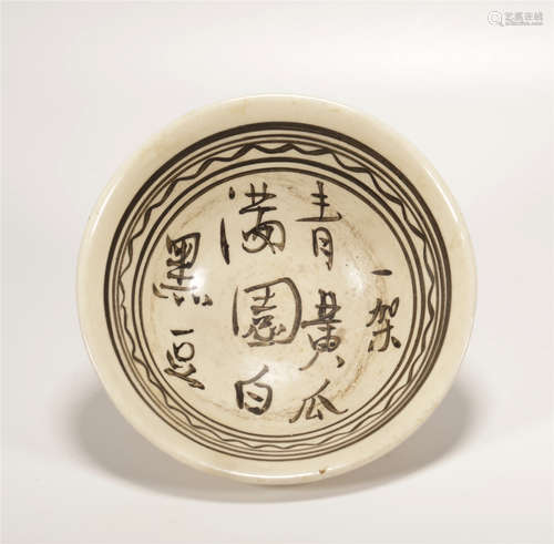 A CI ZHOU YAO CEREMIC CUP OR BOWL