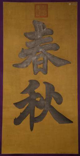 Emperor Kangxi Calligraphy