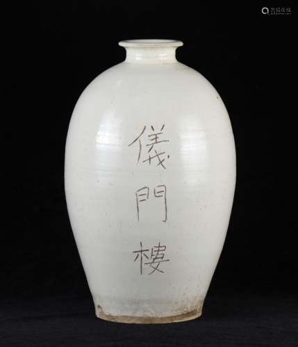 Patterned Cizhou Ware Vase