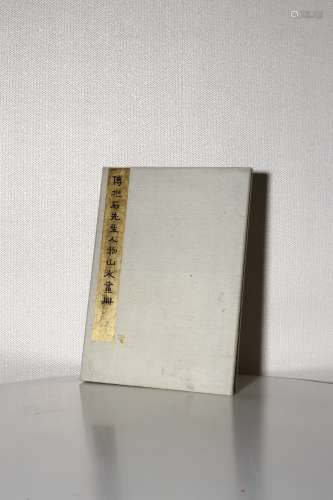 chinese Fu Baoshi's painting album