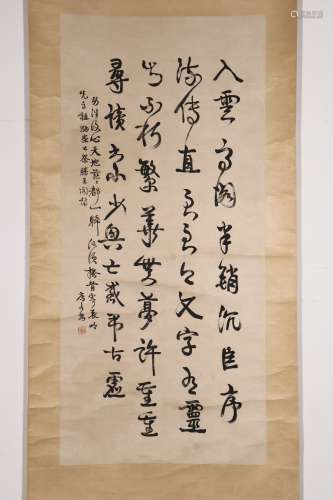 chinese Kang Youwei's calligraphy