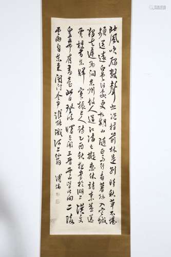 chinese Pu Ru's calligraphy