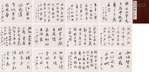 陳永鏘 書法