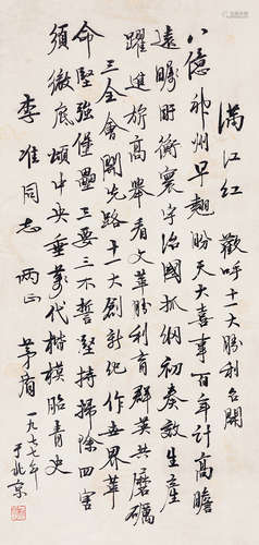 茅盾 書法