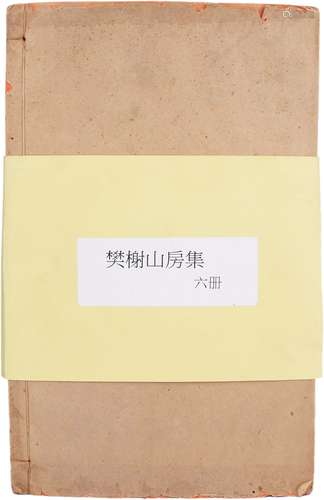 《樊榭山房集》光緒七年嶺南述軒刻本6冊（共六冊）