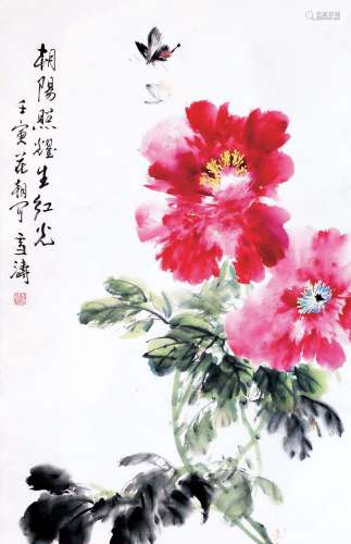 王雪濤 相陽照耀生紅花