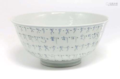青花 礬紅碗“大明成化年製”款